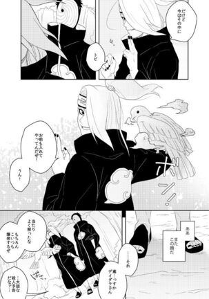 誰もしらない影のいろ Page #28