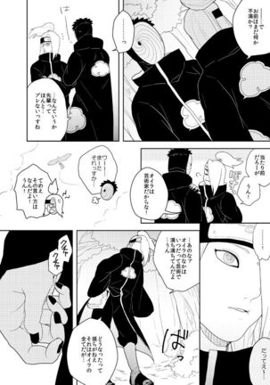 誰もしらない影のいろ Page #27