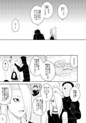 誰もしらない影のいろ Page #14