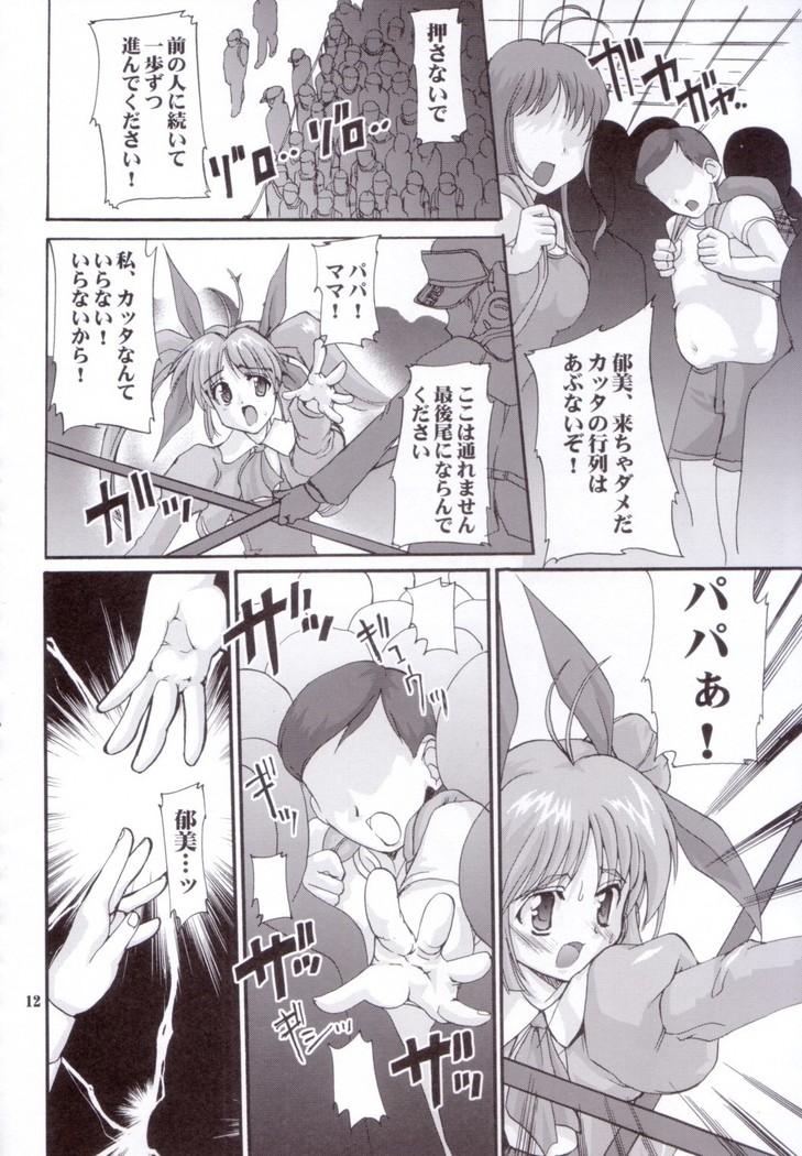 Motto Ureru Doujinshi