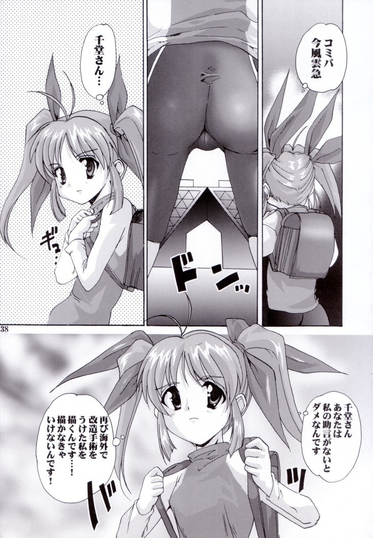 Motto Ureru Doujinshi