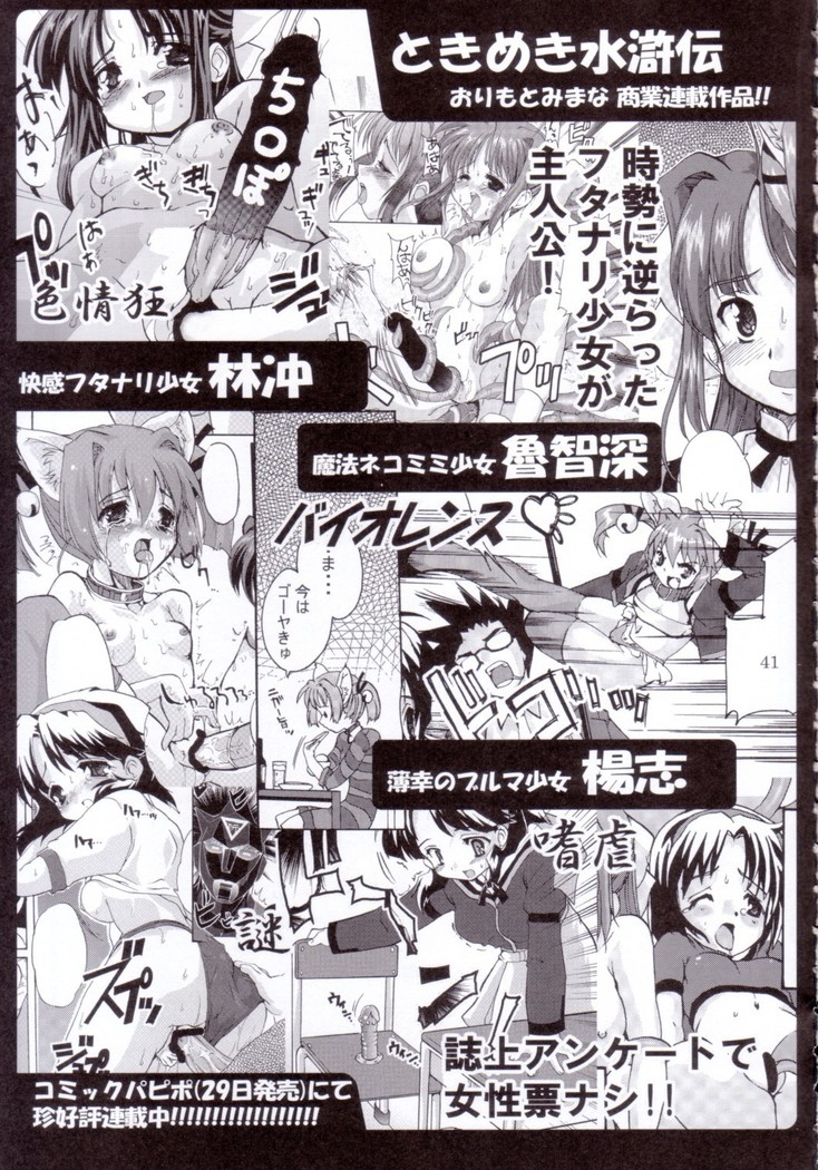 Motto Ureru Doujinshi