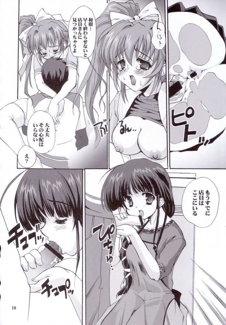 Motto Ureru Doujinshi
