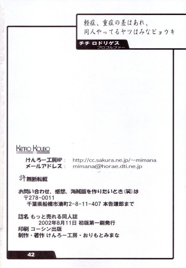 Motto Ureru Doujinshi