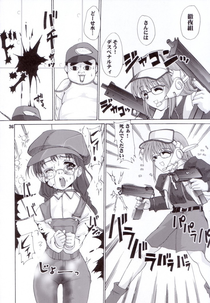Motto Ureru Doujinshi