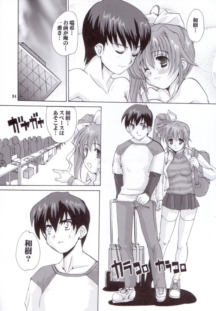 Motto Ureru Doujinshi