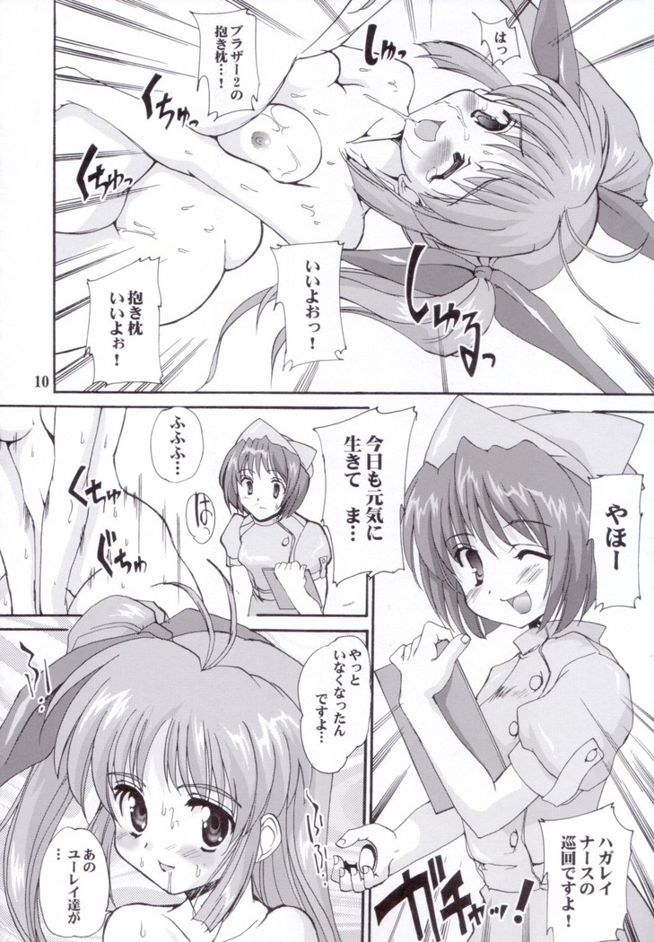 Motto Ureru Doujinshi