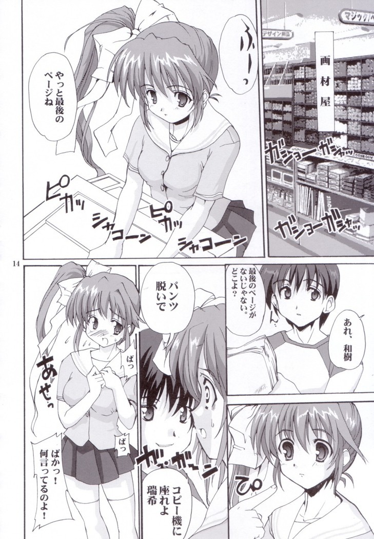 Motto Ureru Doujinshi