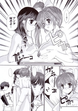 Motto Ureru Doujinshi Page #20