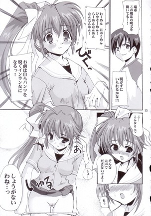 Motto Ureru Doujinshi Page #14