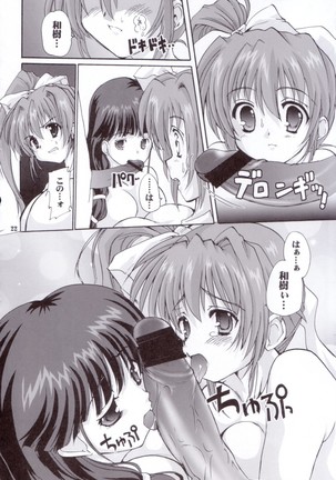 Motto Ureru Doujinshi Page #21