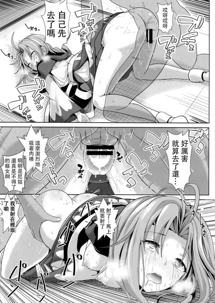 Touhou Deisuikan 6 Kumoi Ichirin