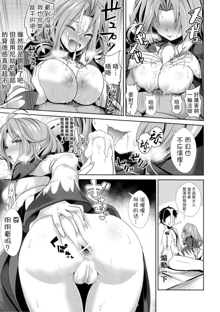 Touhou Deisuikan 6 Kumoi Ichirin