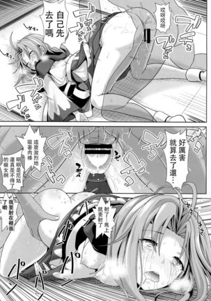 Touhou Deisuikan 6 Kumoi Ichirin Page #16