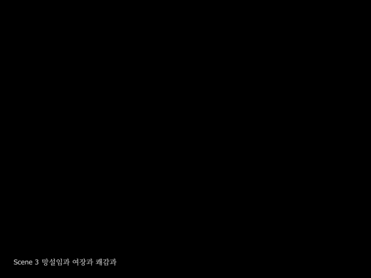 Maji Iki Zemi | 성실 건방 세미나