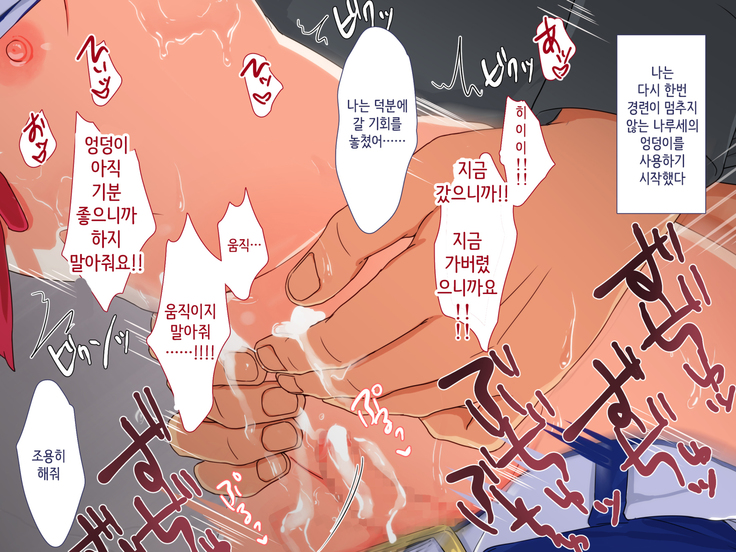 Maji Iki Zemi | 성실 건방 세미나