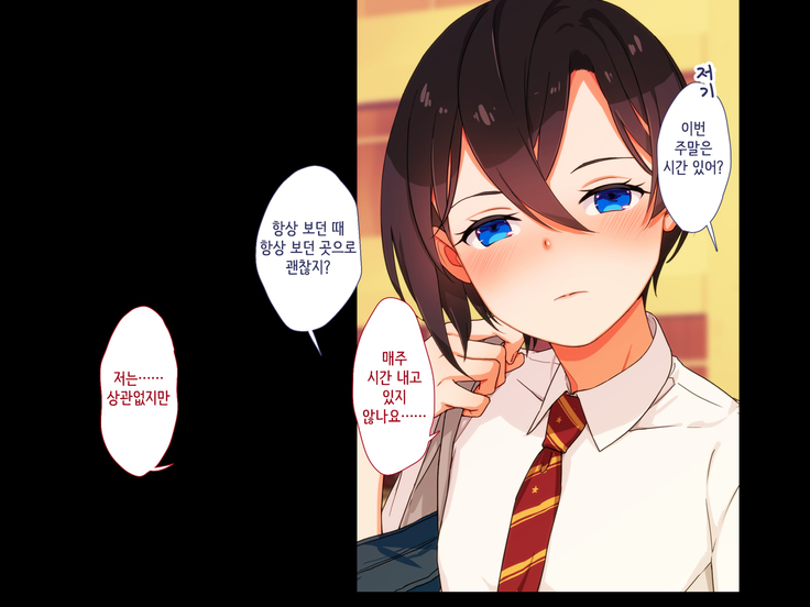 Maji Iki Zemi | 성실 건방 세미나