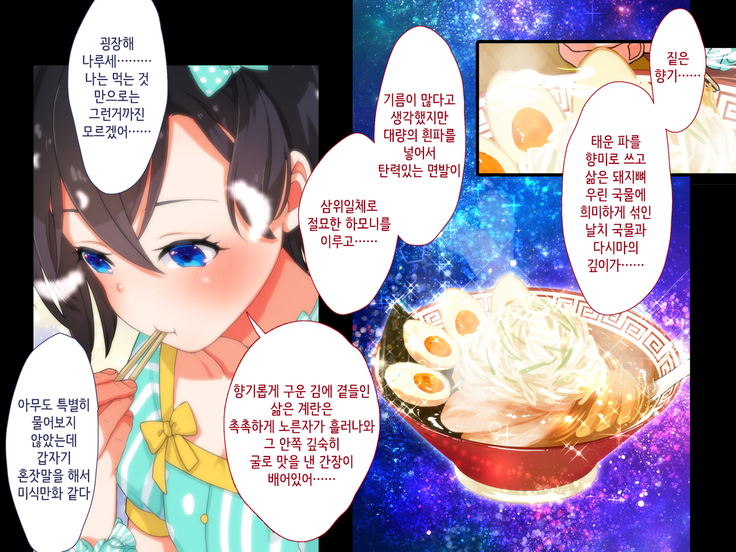Maji Iki Zemi | 성실 건방 세미나
