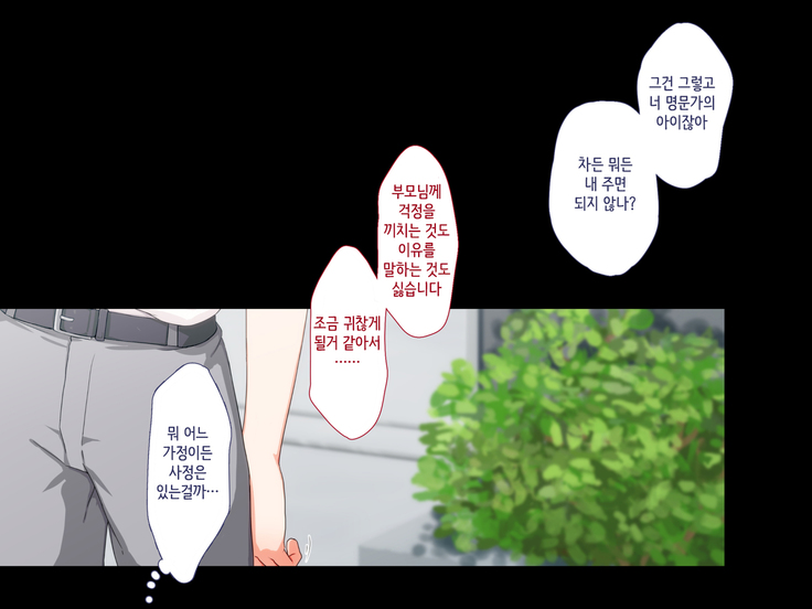 Maji Iki Zemi | 성실 건방 세미나