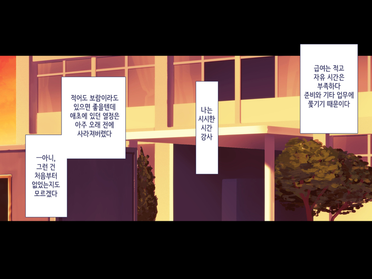 Maji Iki Zemi | 성실 건방 세미나