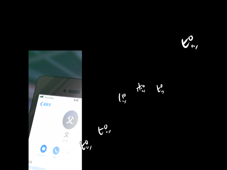 Maji Iki Zemi | 성실 건방 세미나