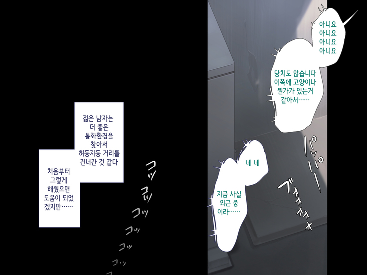 Maji Iki Zemi | 성실 건방 세미나
