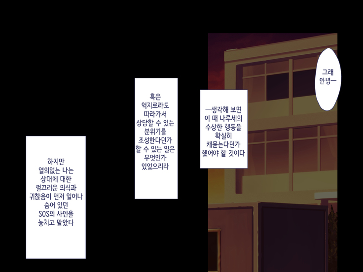 Maji Iki Zemi | 성실 건방 세미나