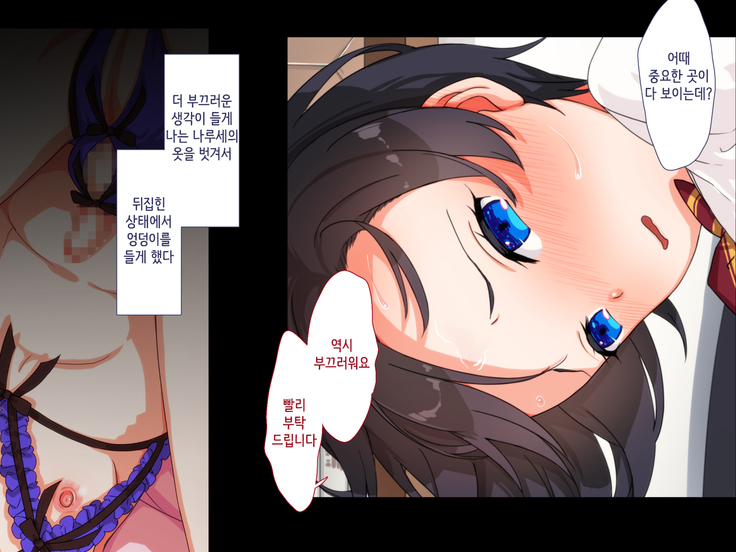 Maji Iki Zemi | 성실 건방 세미나