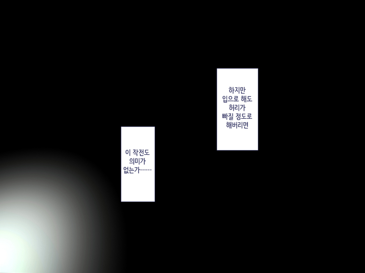 Maji Iki Zemi | 성실 건방 세미나