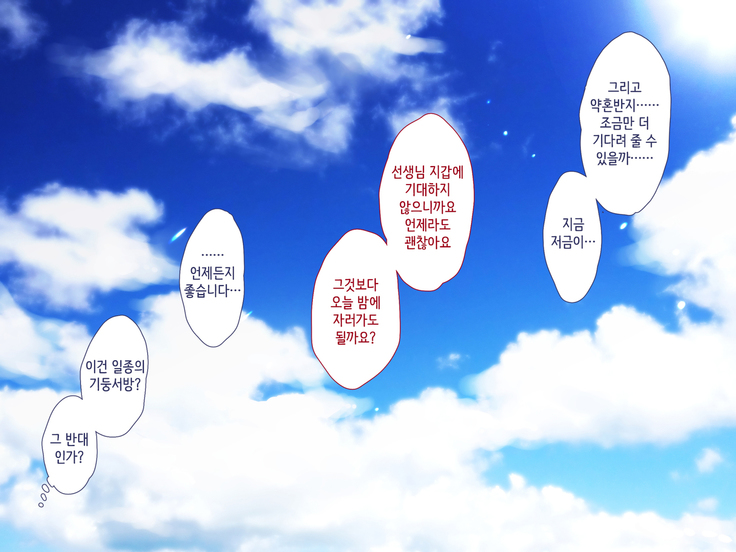 Maji Iki Zemi | 성실 건방 세미나