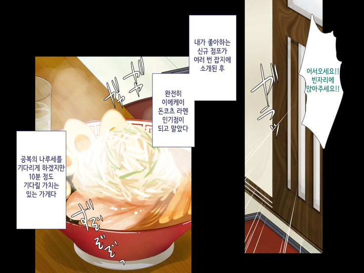 Maji Iki Zemi | 성실 건방 세미나