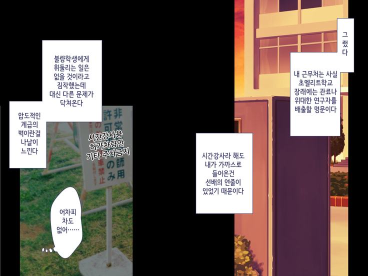 Maji Iki Zemi | 성실 건방 세미나