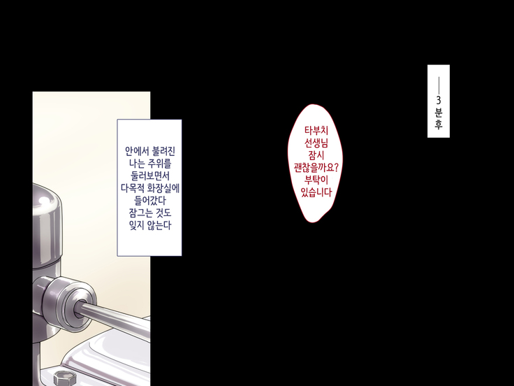 Maji Iki Zemi | 성실 건방 세미나