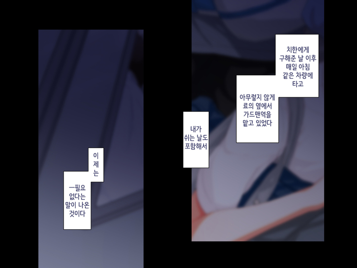 Maji Iki Zemi | 성실 건방 세미나