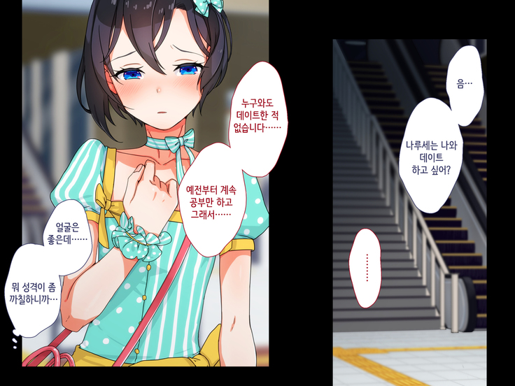 Maji Iki Zemi | 성실 건방 세미나