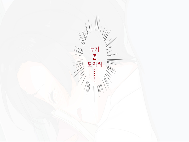 Maji Iki Zemi | 성실 건방 세미나