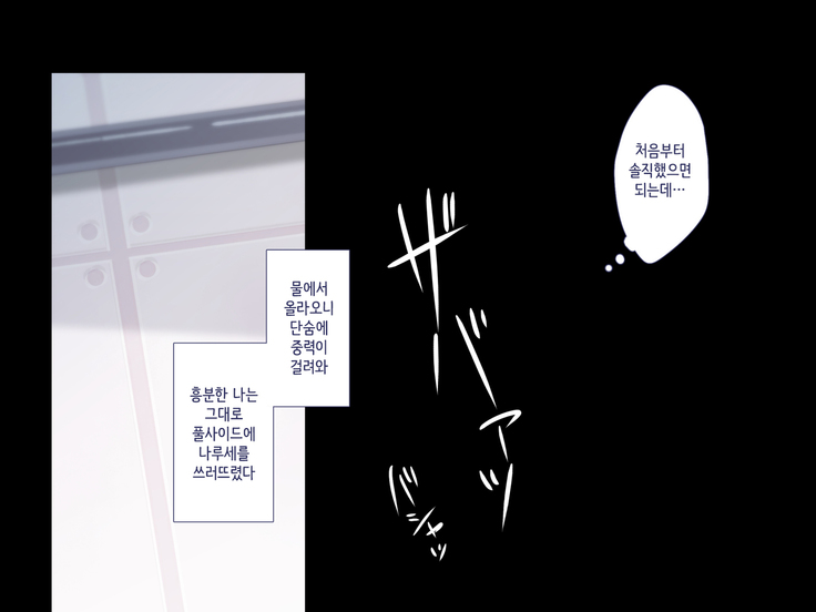 Maji Iki Zemi | 성실 건방 세미나