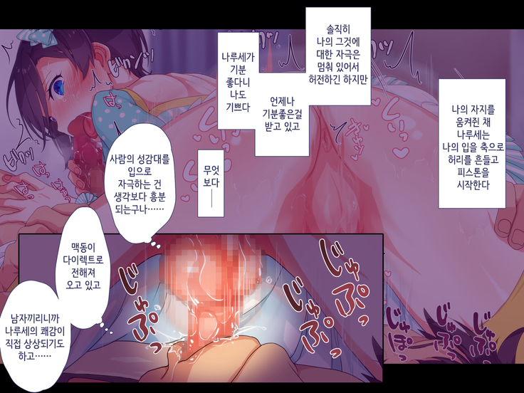 Maji Iki Zemi | 성실 건방 세미나