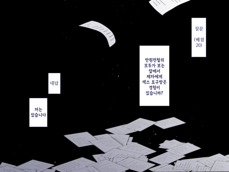 Maji Iki Zemi | 성실 건방 세미나