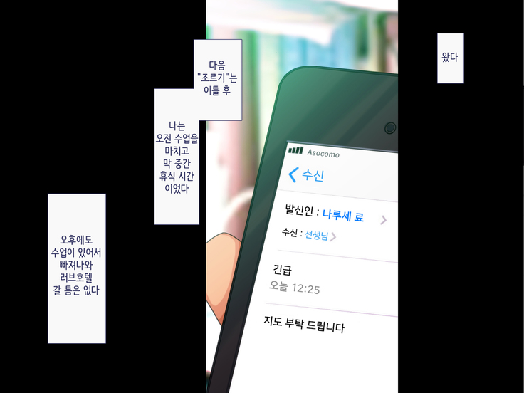 Maji Iki Zemi | 성실 건방 세미나