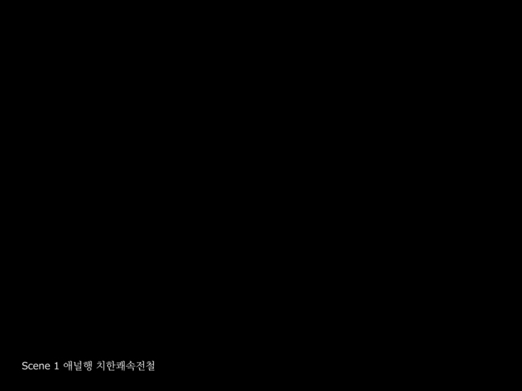 Maji Iki Zemi | 성실 건방 세미나