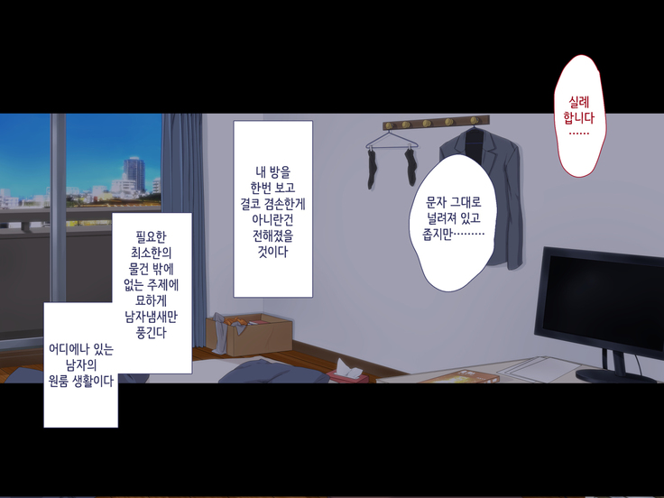 Maji Iki Zemi | 성실 건방 세미나