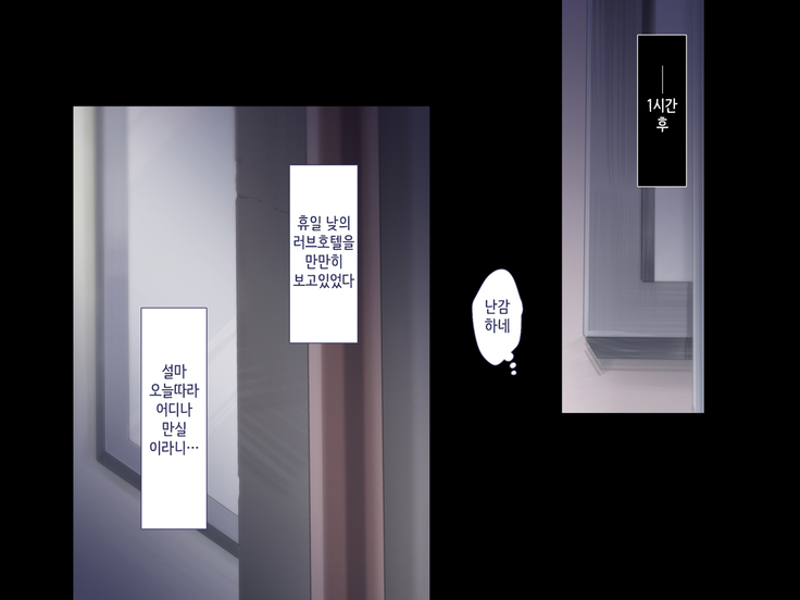 Maji Iki Zemi | 성실 건방 세미나