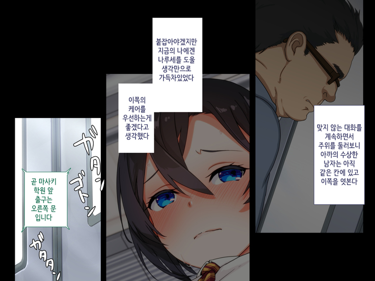 Maji Iki Zemi | 성실 건방 세미나