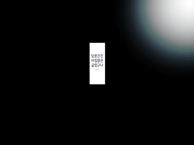 Maji Iki Zemi | 성실 건방 세미나