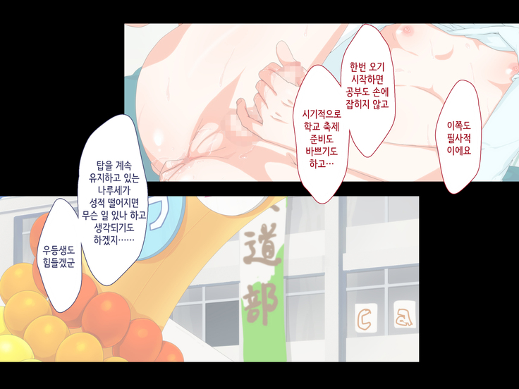 Maji Iki Zemi | 성실 건방 세미나