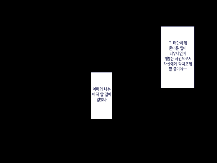 Maji Iki Zemi | 성실 건방 세미나