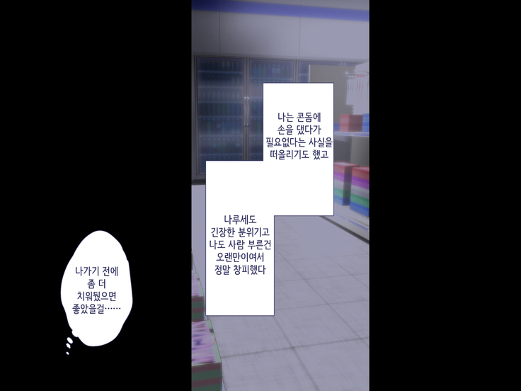 Maji Iki Zemi | 성실 건방 세미나