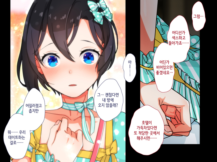 Maji Iki Zemi | 성실 건방 세미나