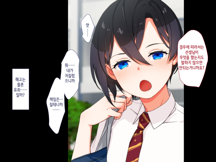 Maji Iki Zemi | 성실 건방 세미나